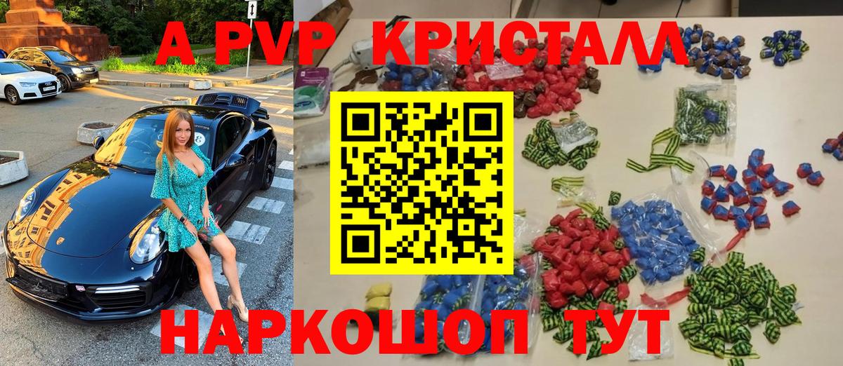 А ПВП крисы CK Трёхгорный