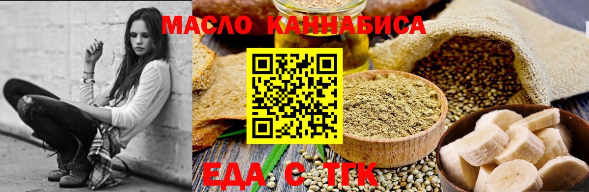 Трёхгорный  Cannafood марихуана  Вход с VPN 