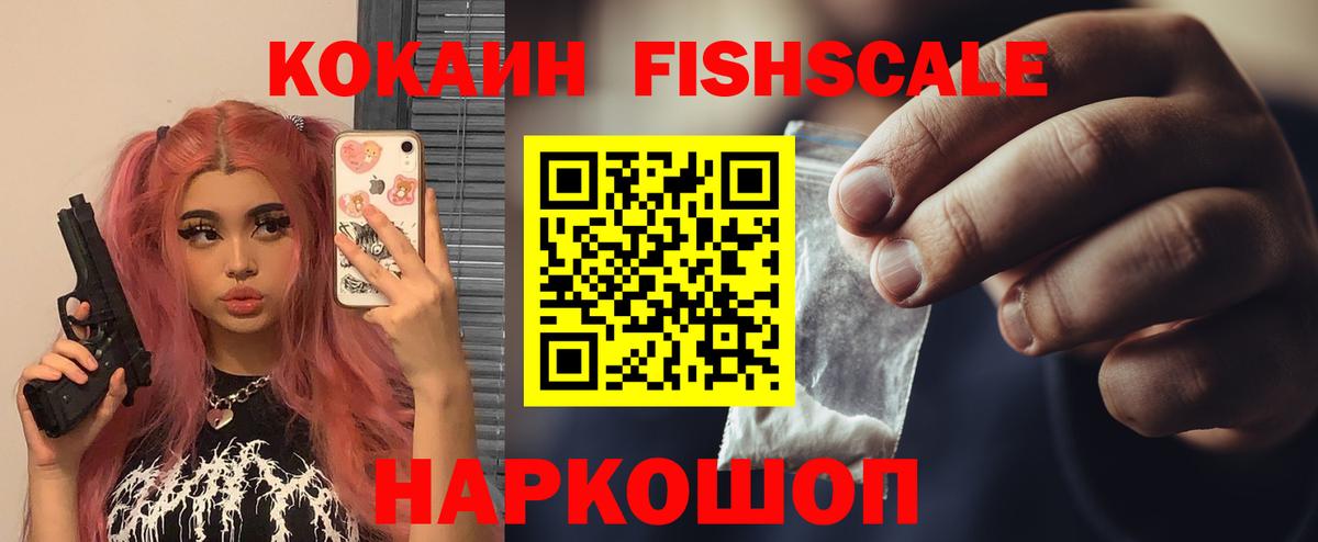 Кокаин  COCAIN VHQ  Трёхгорный  Вход с VPN  КОКАИН 97% 