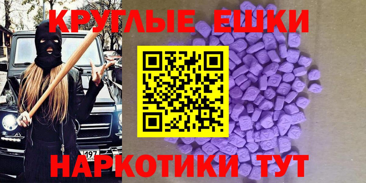 Ecstasy  Вход с VPN  Трёхгорный  ЭКСТАЗИ louis Vuitton  даркнет формула  ЭКСТАЗИ круглые 