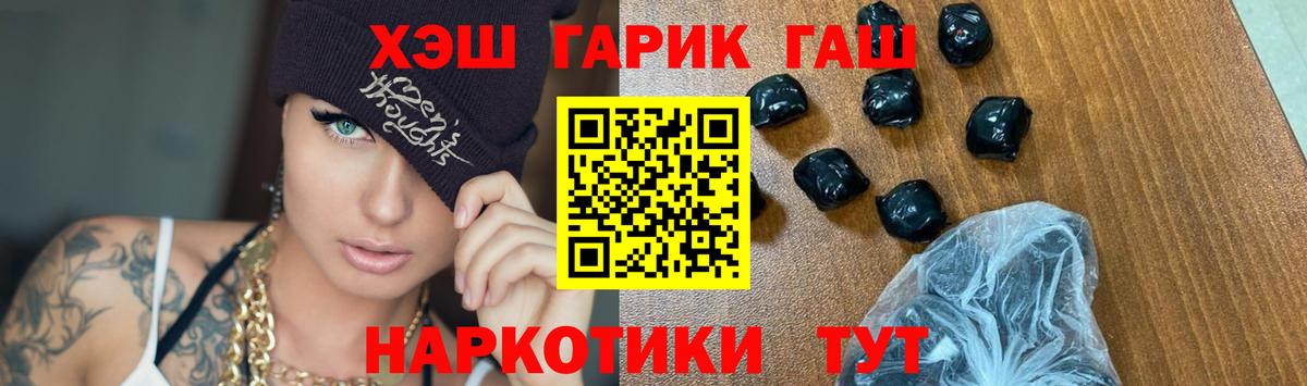 Гашиш hashish  Вход с VPN  Трёхгорный  ГАШИШ Cannabis 