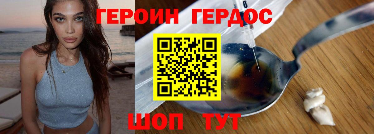 ГЕРОИН афганец  Вход с VPN  Трёхгорный 