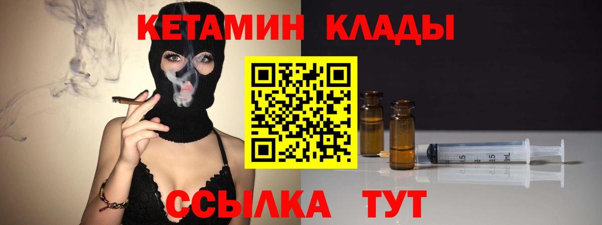 КЕТАМИН ketamine  КЕТАМИН VHQ  Вход с VPN  Трёхгорный 