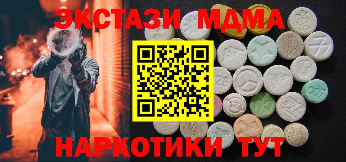 Трёхгорный  MDMA кристаллы  МДМА  MDMA VHQ  Вход с VPN 
