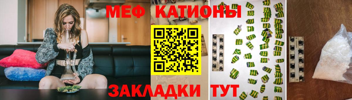 Меф mephedrone  Меф мука  Меф  Вход с VPN  Трёхгорный 