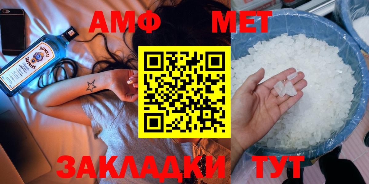 Первитин мет Трёхгорный