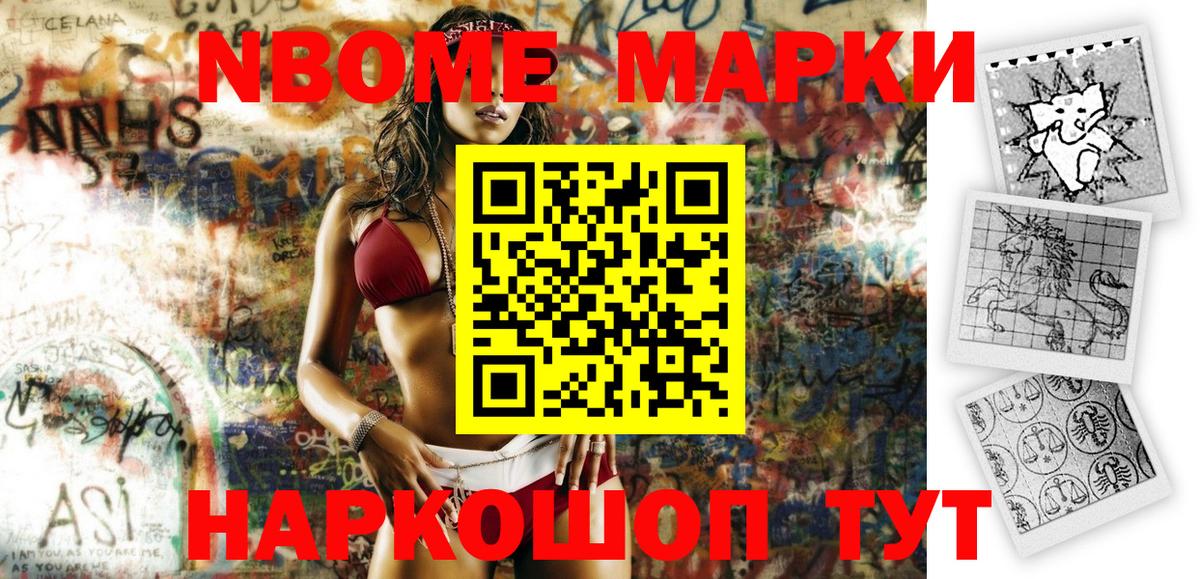 Марки 25I-NBOMe  сколько стоит  Вход с VPN  Трёхгорный  Марки NBOMe 1,8мг 