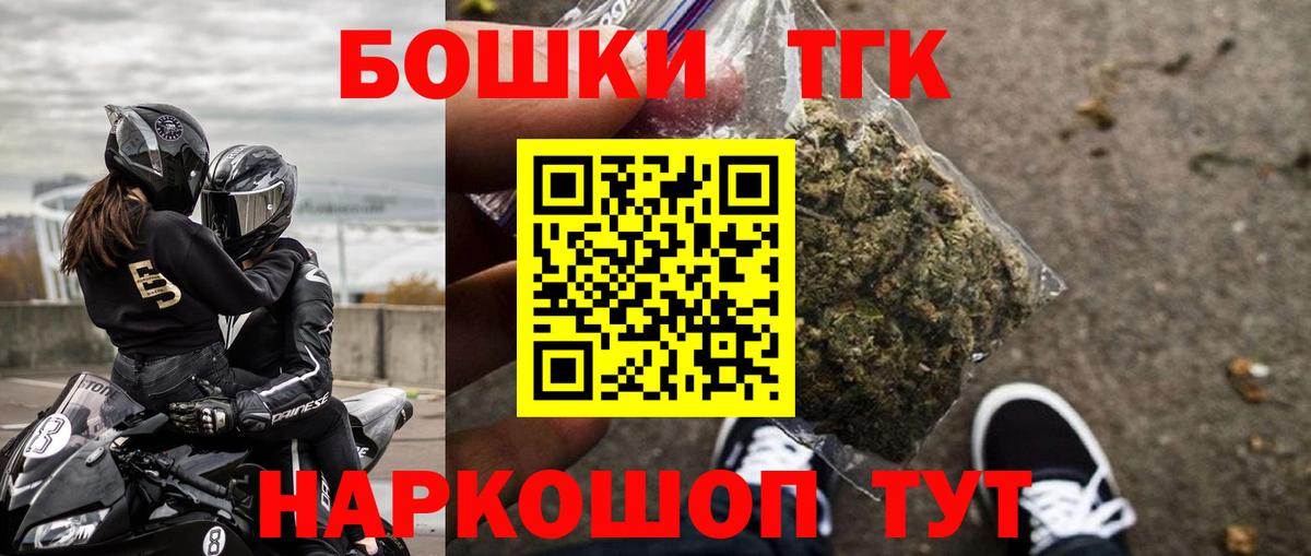 Бошки Шишки THC 21% Трёхгорный