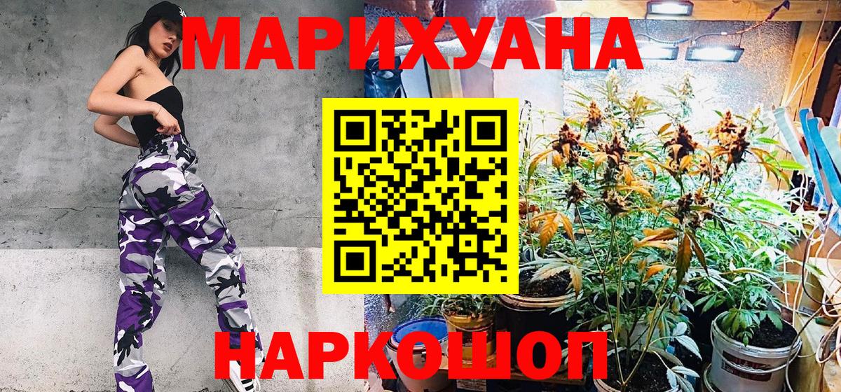 Каннабис план  Канабис Bruce Banner  Трёхгорный  Бошки Шишки Bruce Banner  Вход с VPN  Конопля White Widow 